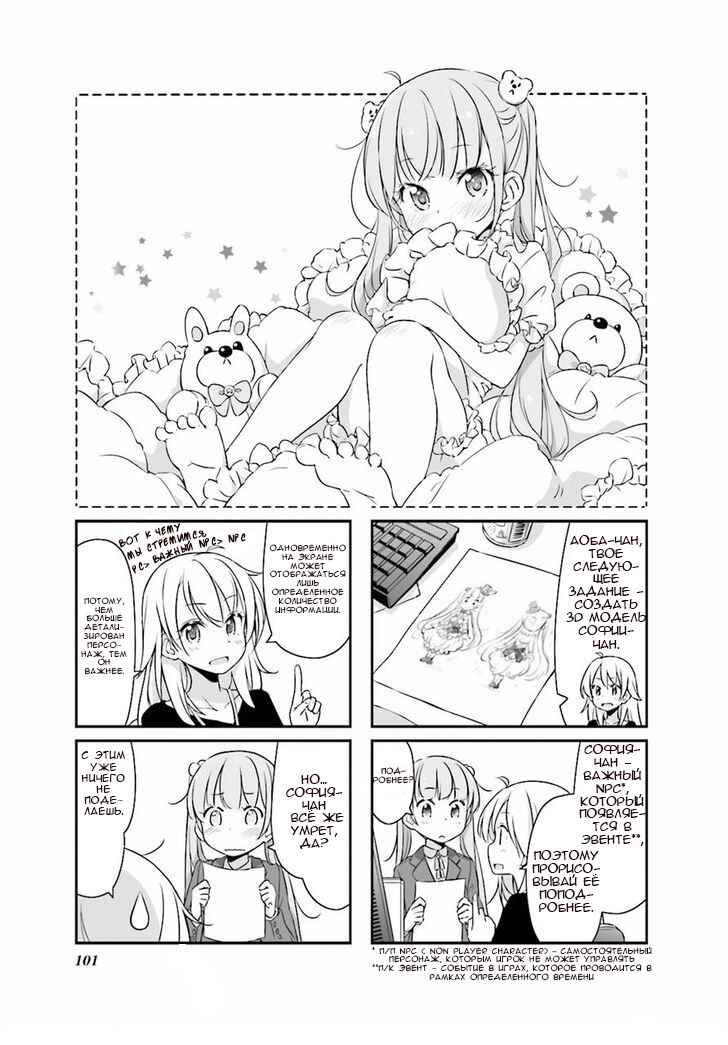 Chapter 12 - Page 1