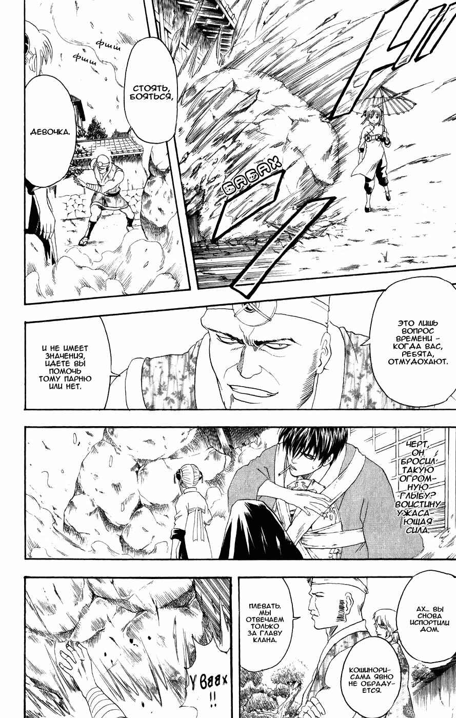 Chapter 114 - Page 4