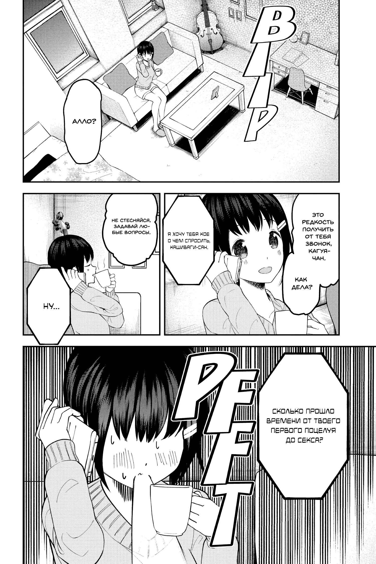 Chapter 138 - Page 14