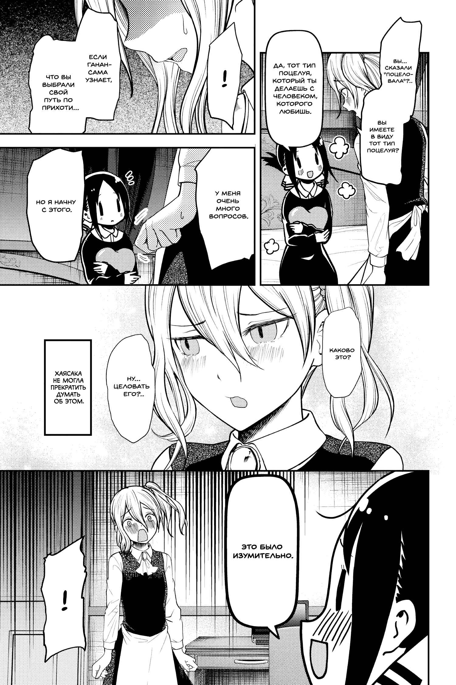 Chapter 138 - Page 5