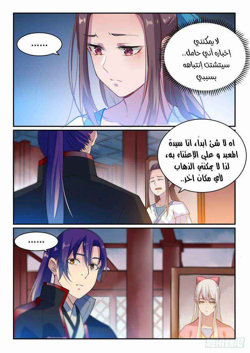 Chapter 489 - Page 5