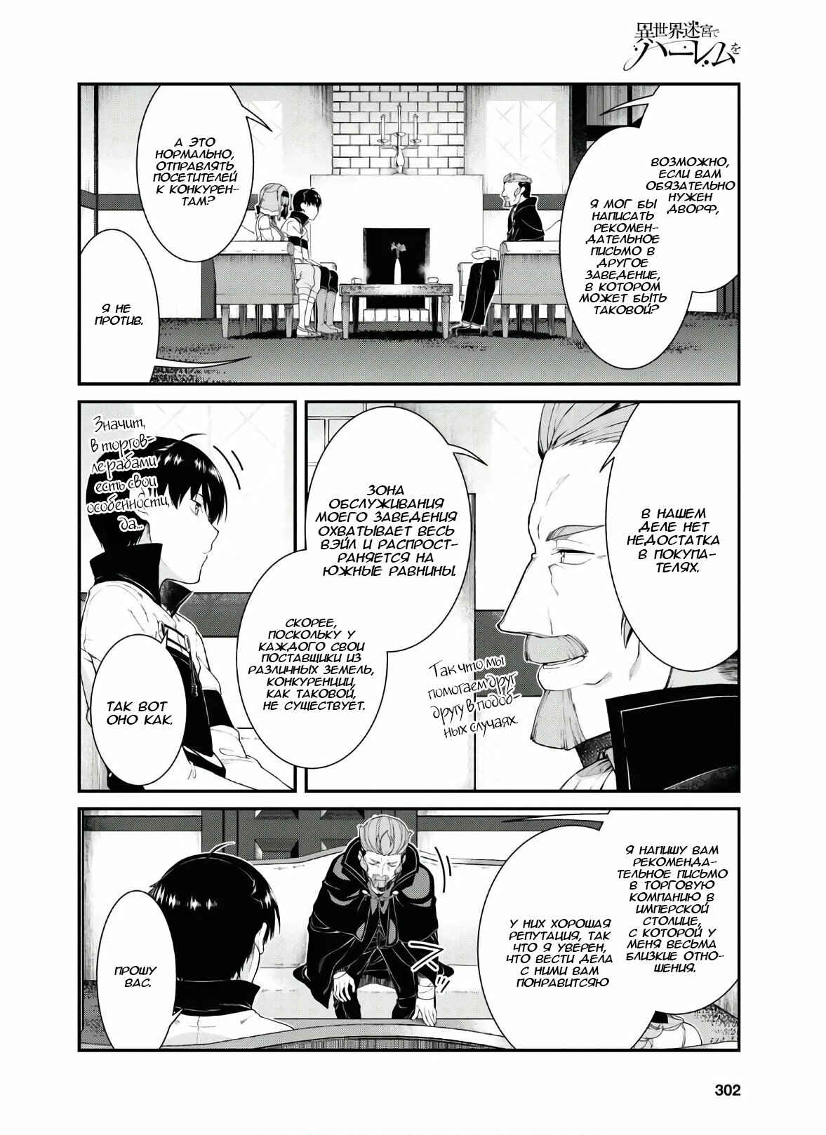 Chapter 37 - Page 20