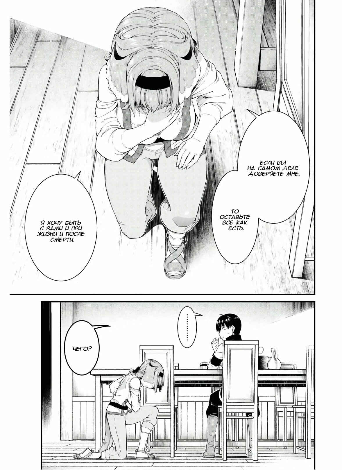 Chapter 37 - Page 7