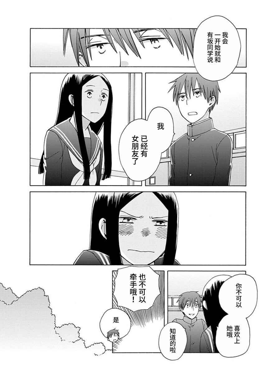Chapter 35 - Page 15