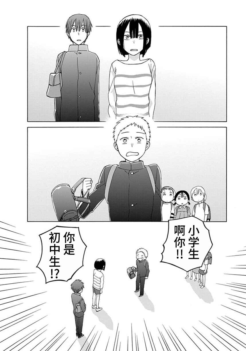 Chapter 35 - Page 31