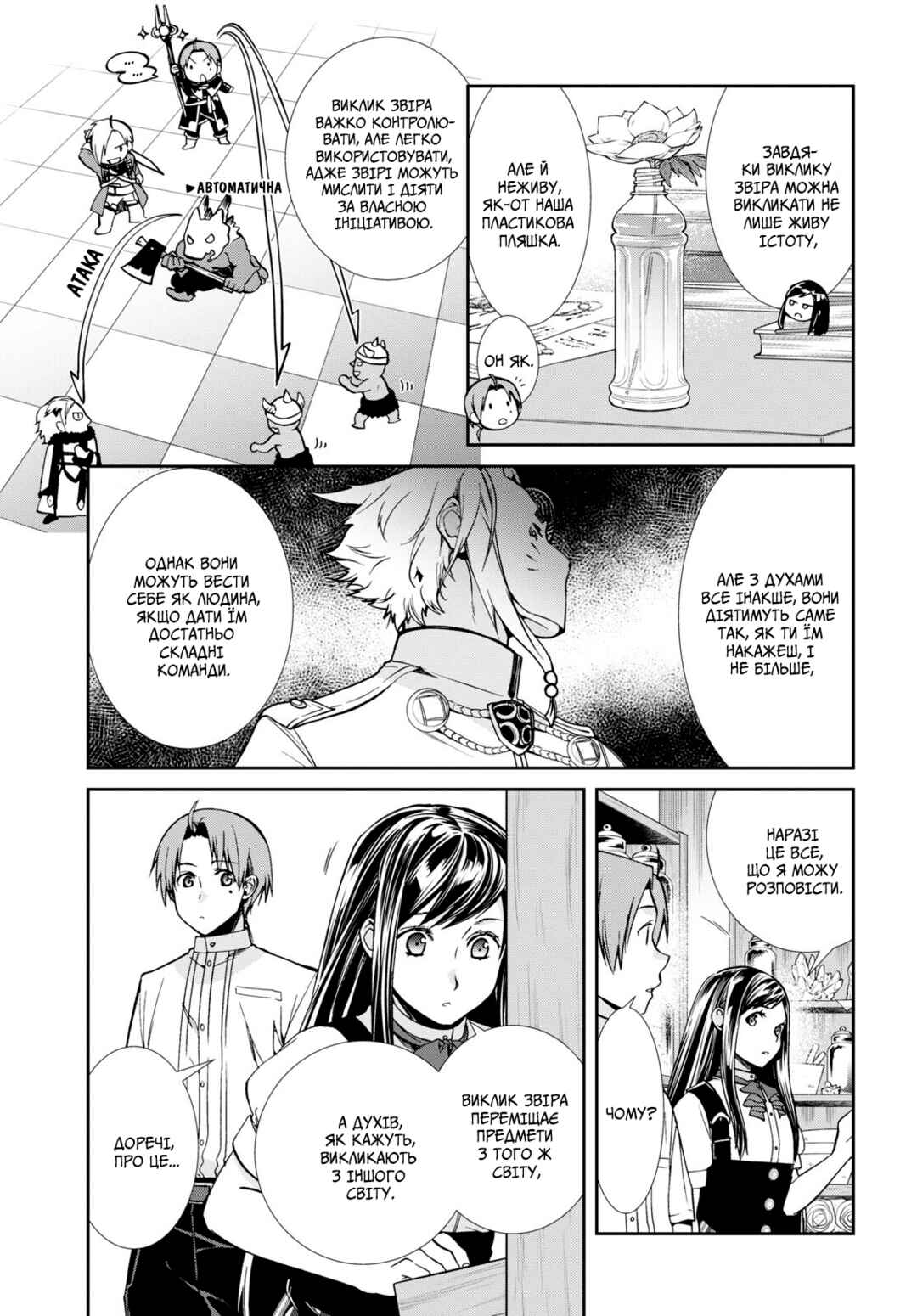 Chapter 96 - Page 5
