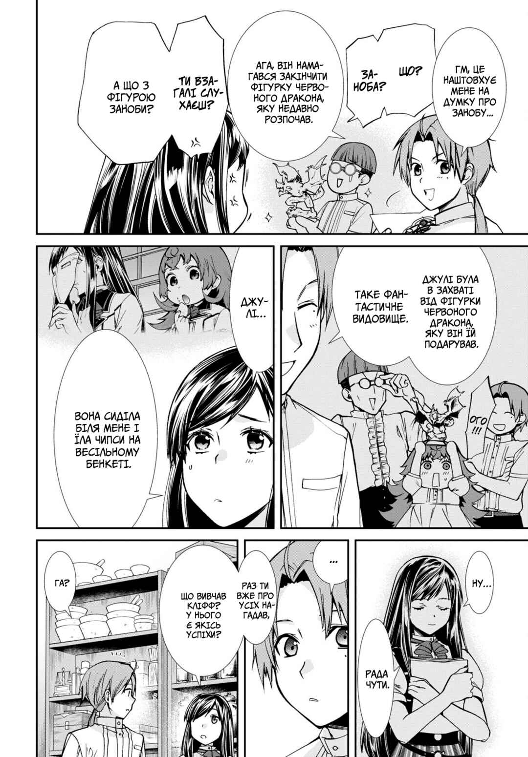 Chapter 96 - Page 8