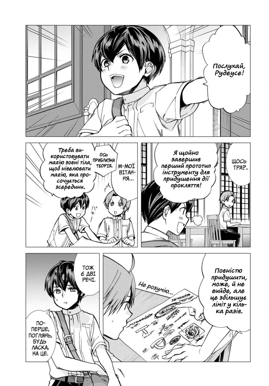 Chapter 96 - Page 9