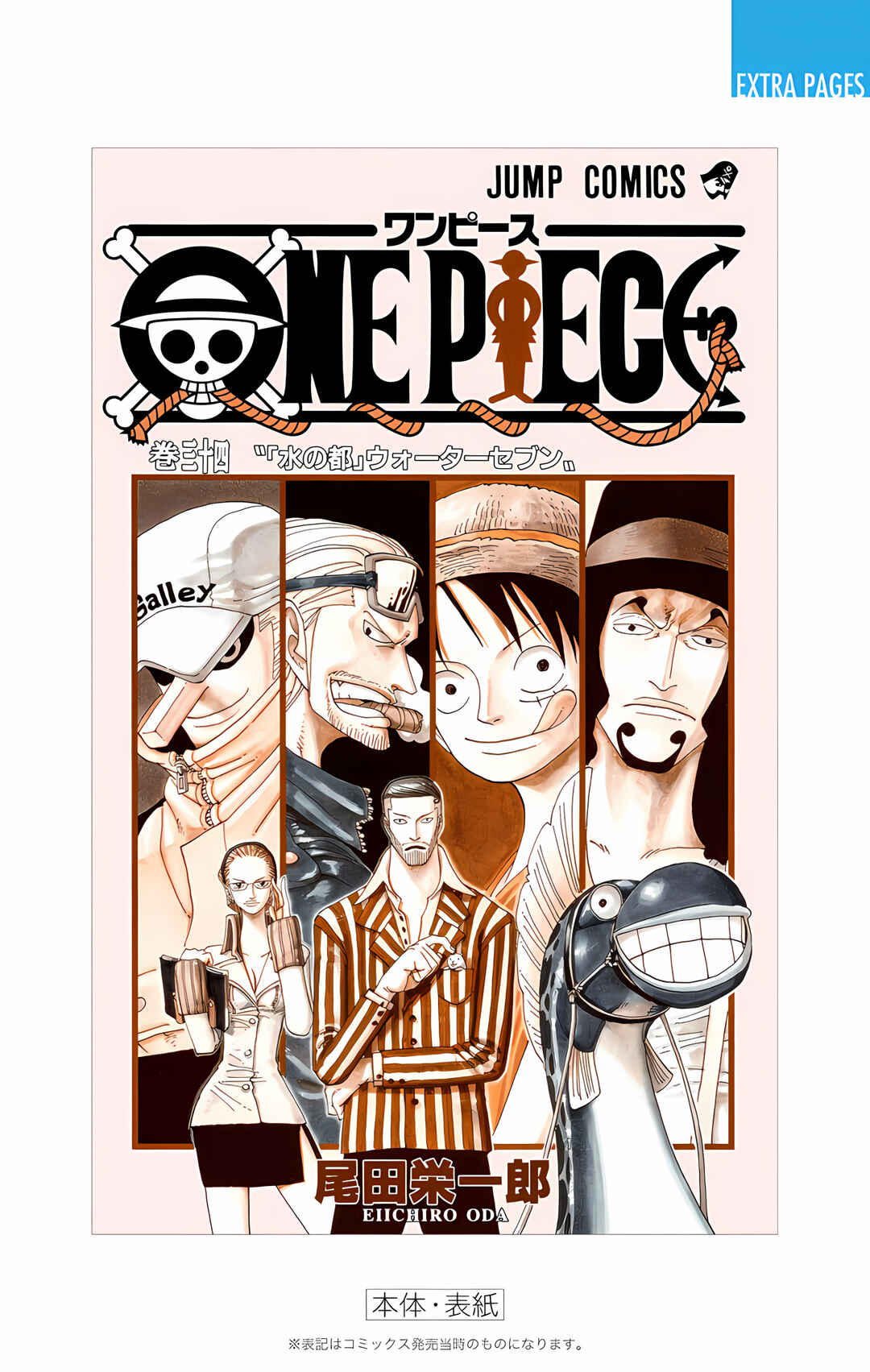 Chapter 327 - Page 25