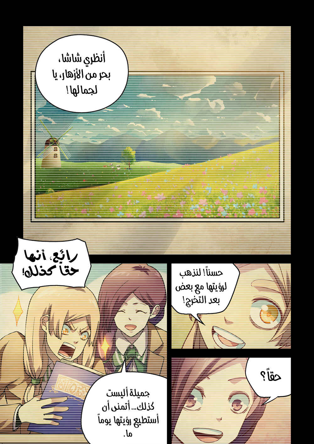 Chapter 194 - Page 15