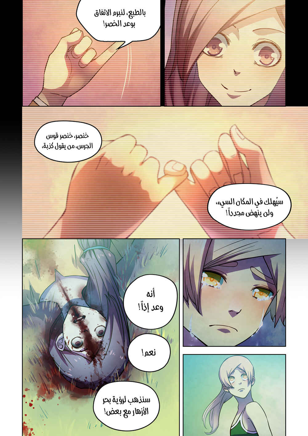 Chapter 194 - Page 16