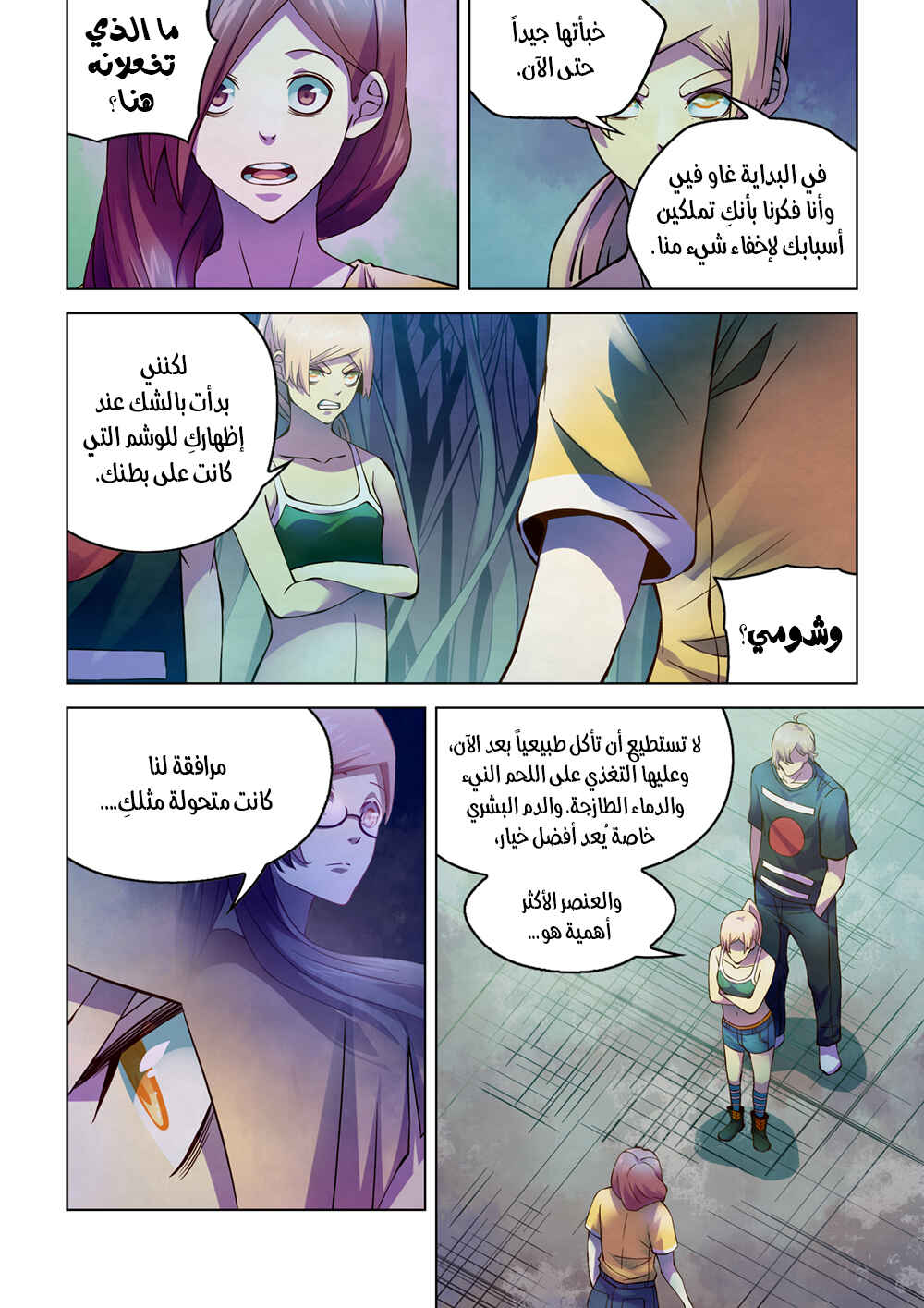 Chapter 194 - Page 2