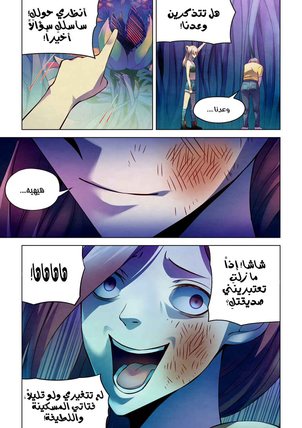 Chapter 194 - Page 9