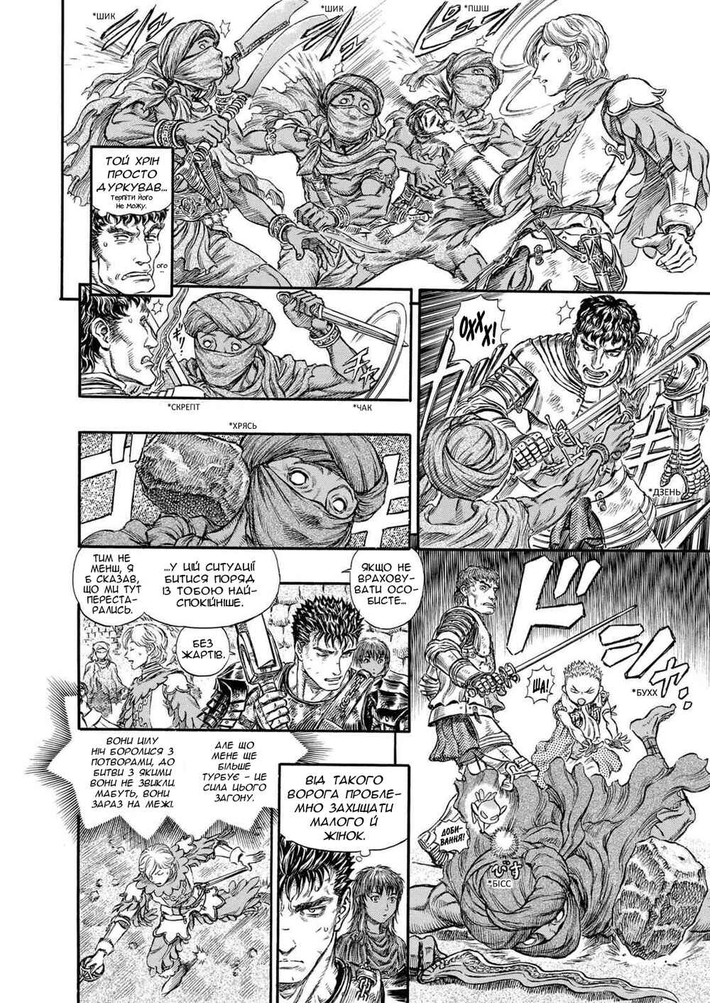 Chapter 174 - Page 10