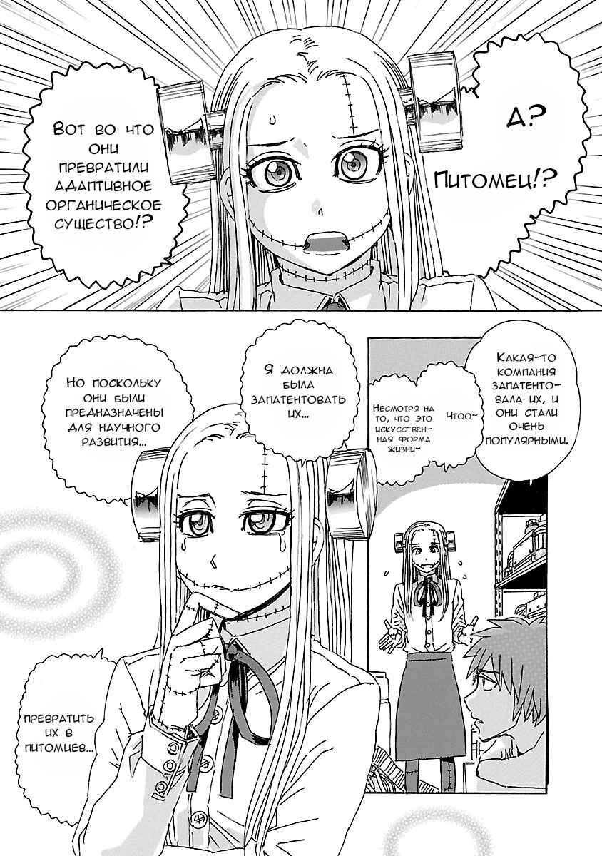 Chapter 2 - Page 10