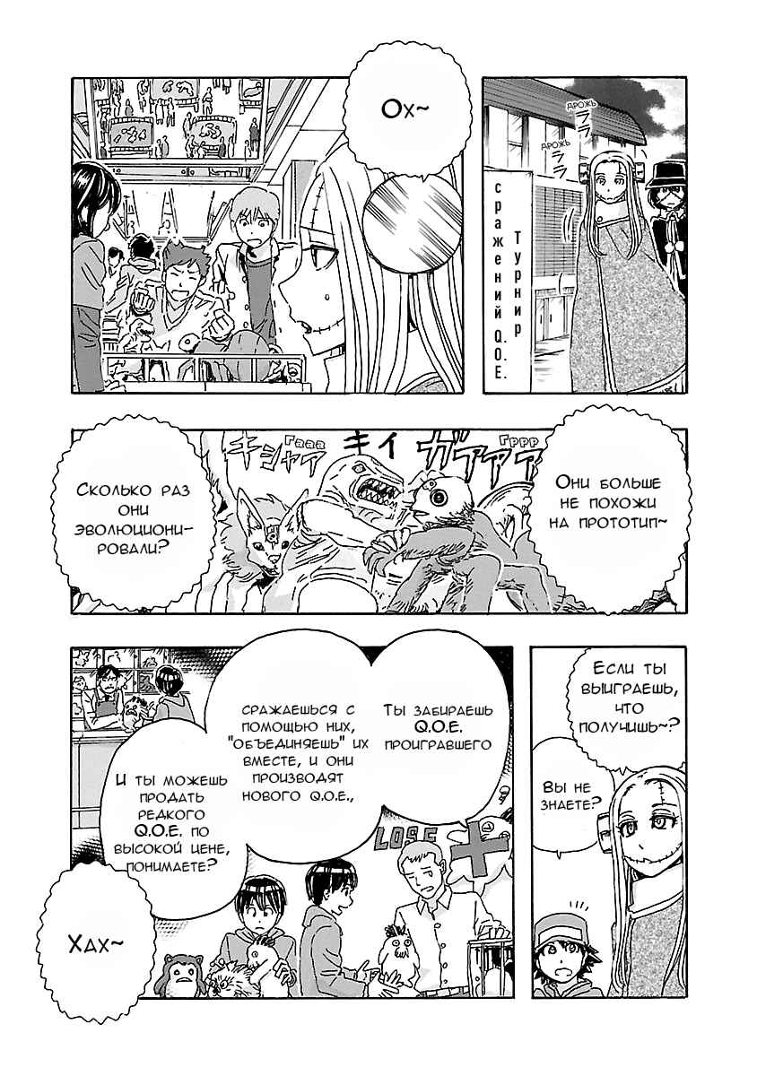 Chapter 2 - Page 12