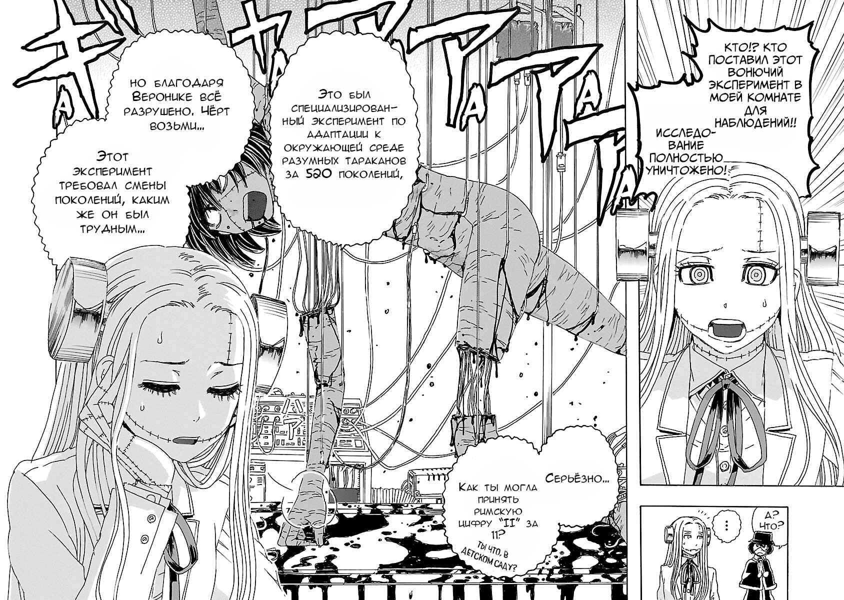 Chapter 2 - Page 2
