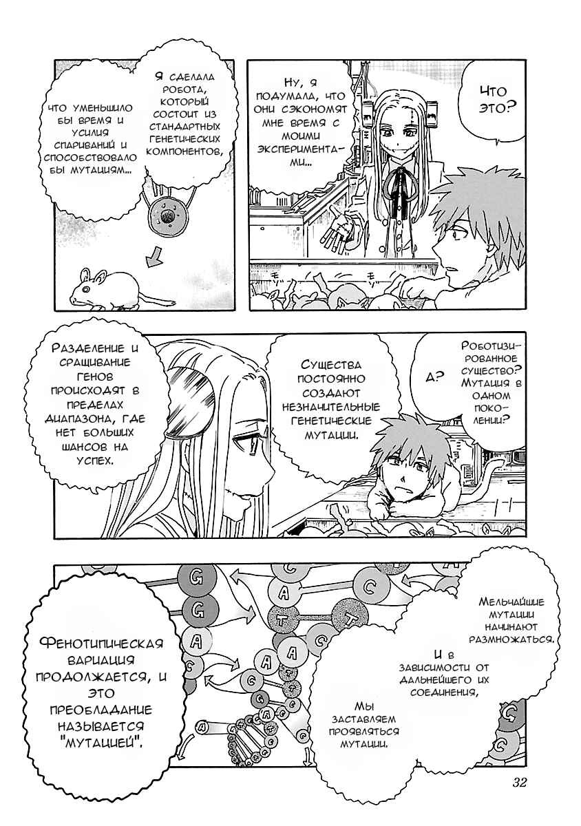 Chapter 2 - Page 5