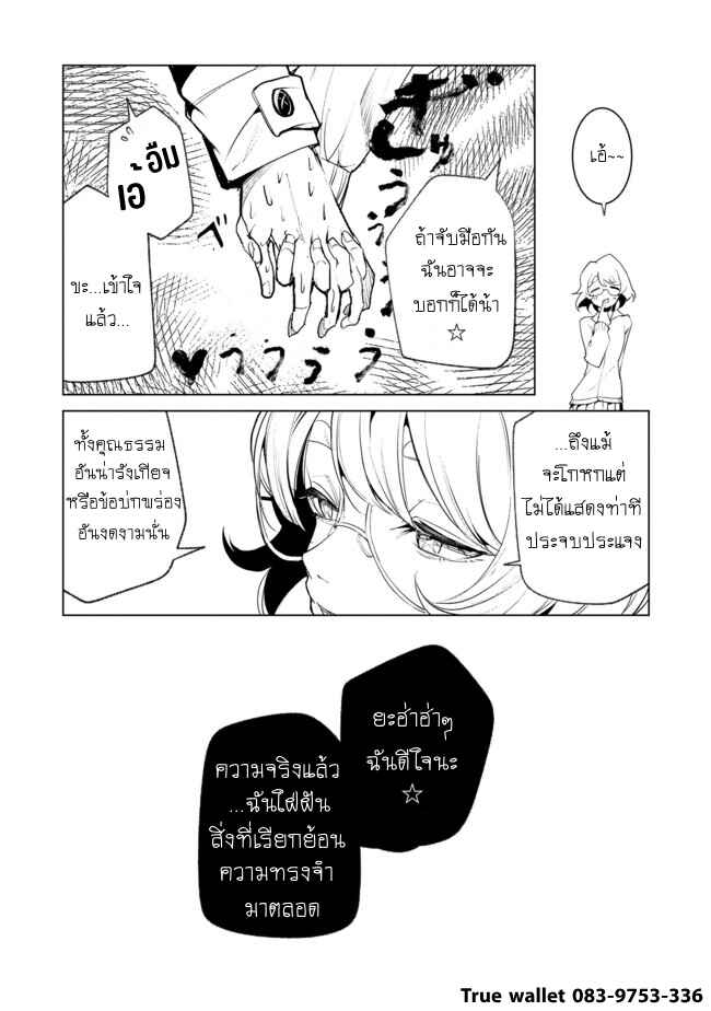 Chapter 19 - Page 20