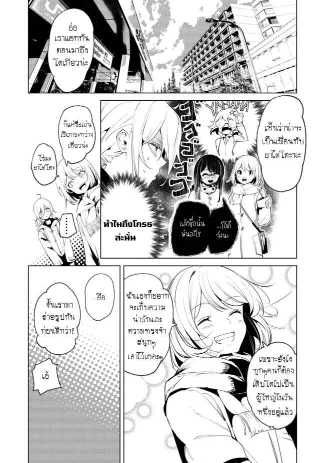 Chapter 19 - Page 4