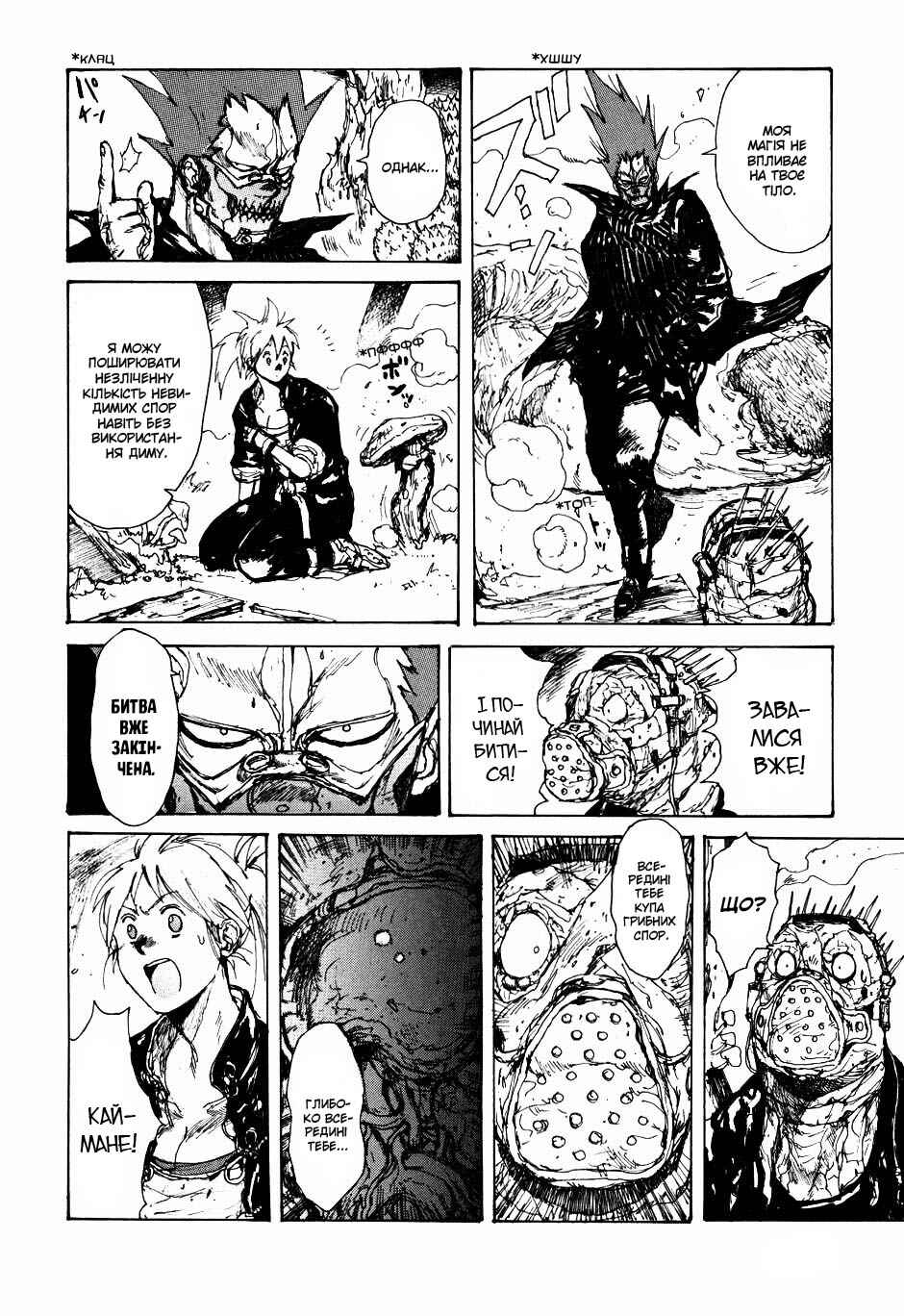 Chapter 60 - Page 20
