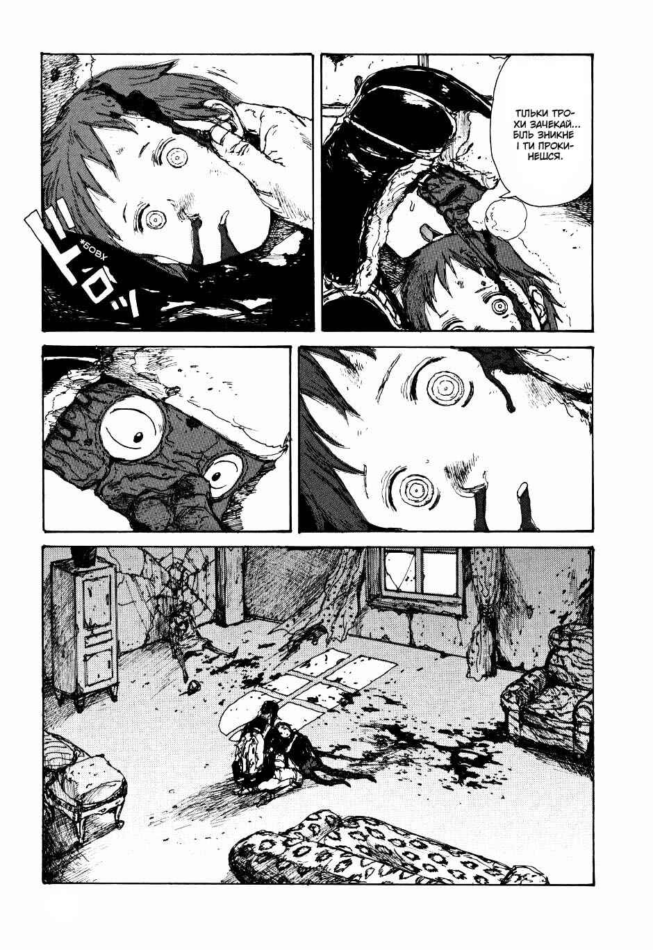 Chapter 60 - Page 23