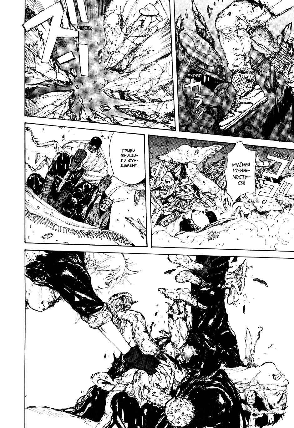 Chapter 60 - Page 29