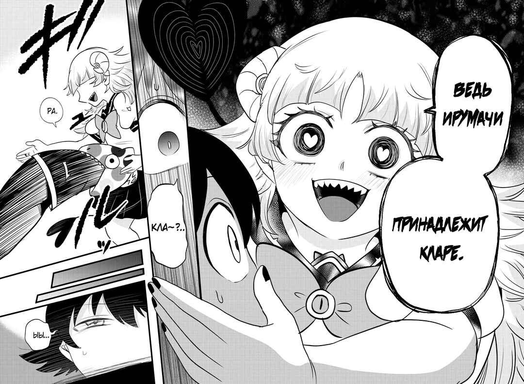 Chapter 381 - Page 10