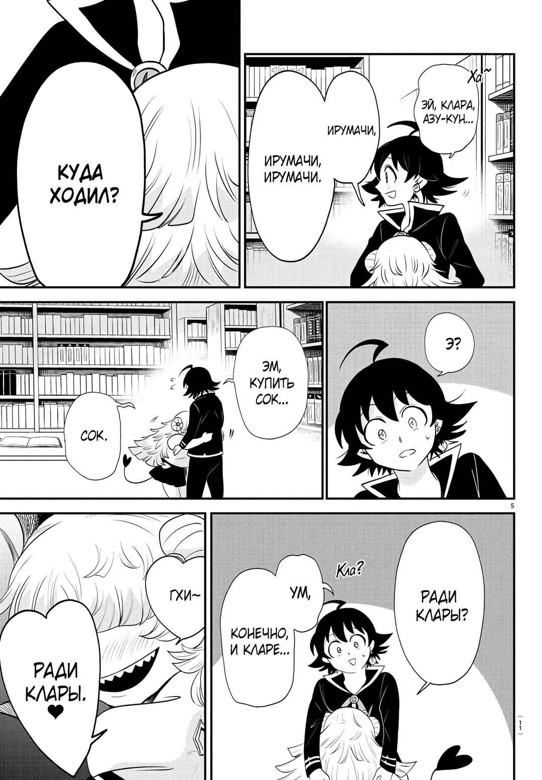 Chapter 381 - Page 7