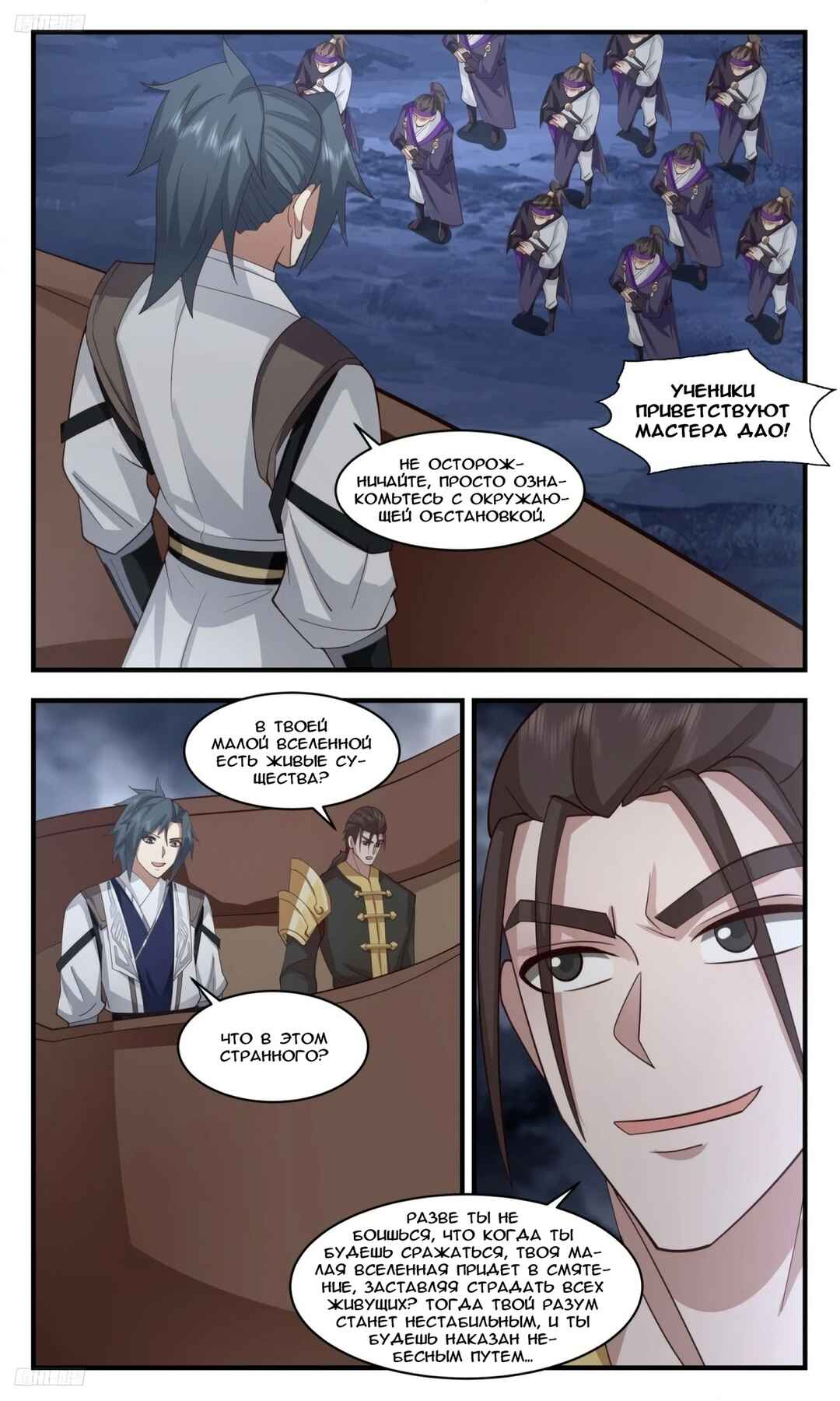 Chapter 3203 - Page 7