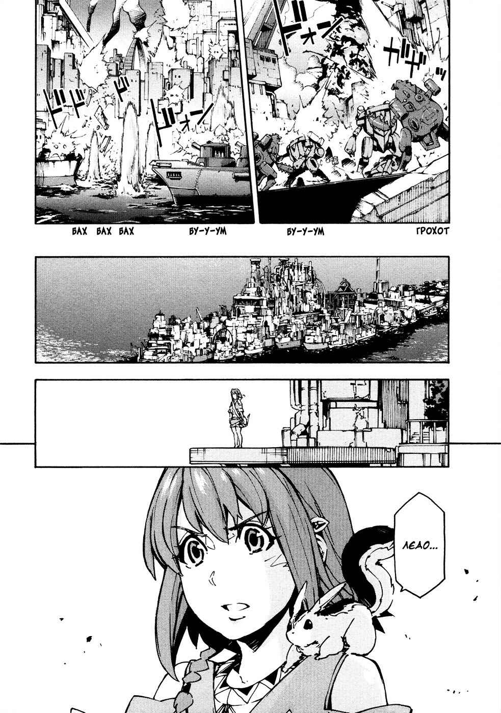 Chapter 13 - Page 3
