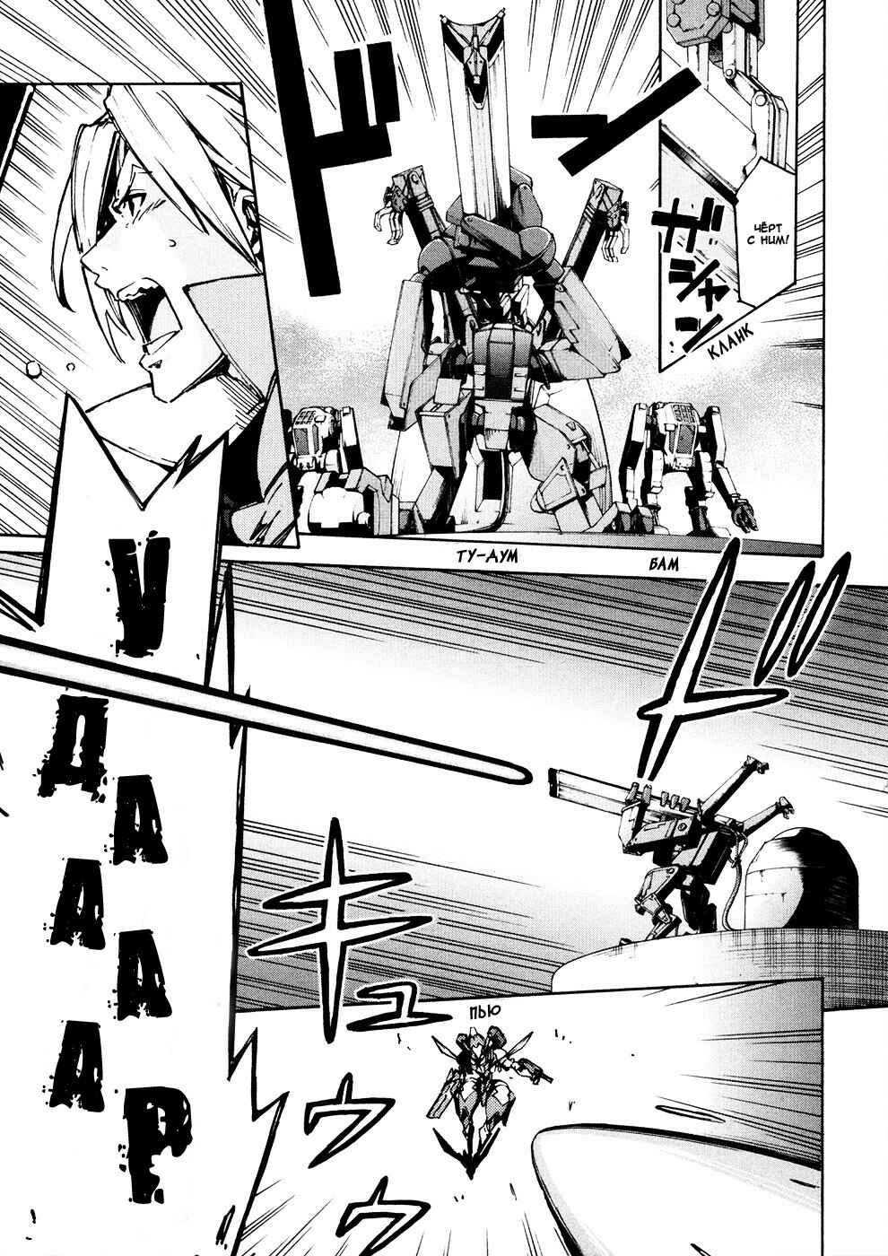 Chapter 13 - Page 6