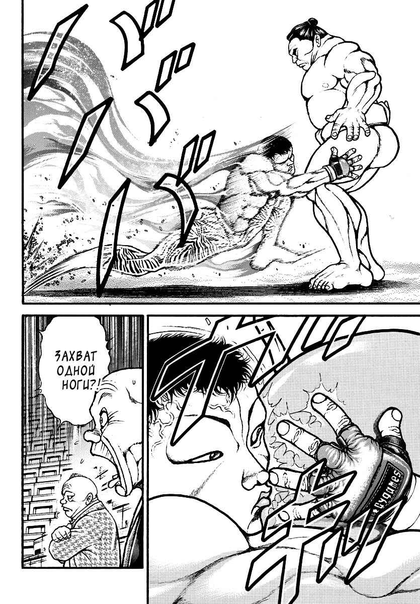 Chapter 41 - Page 13