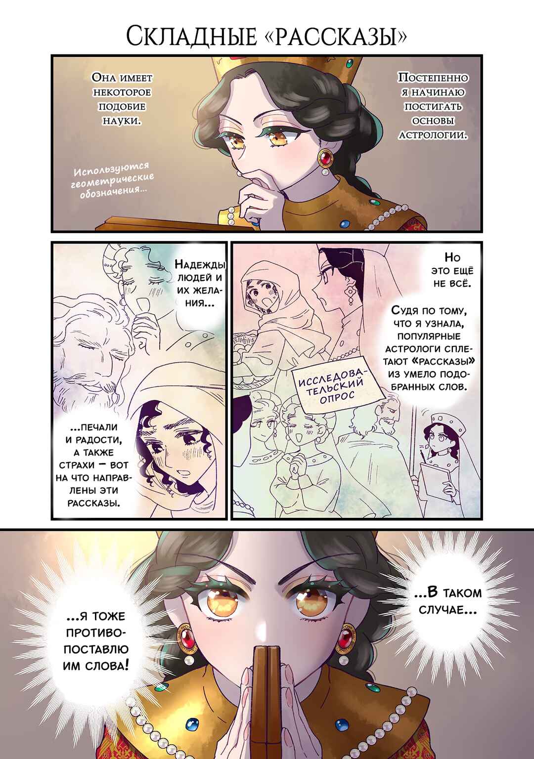 Chapter 204 - Page 1