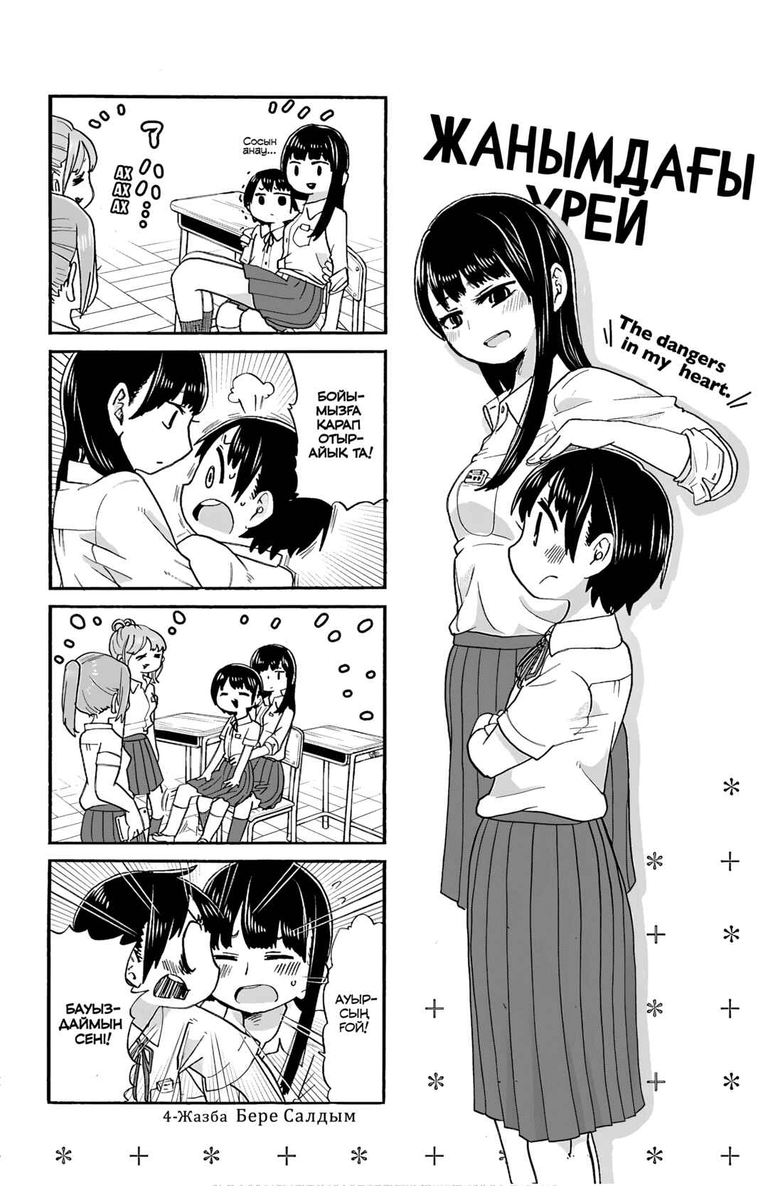 Chapter 4 - Page 2