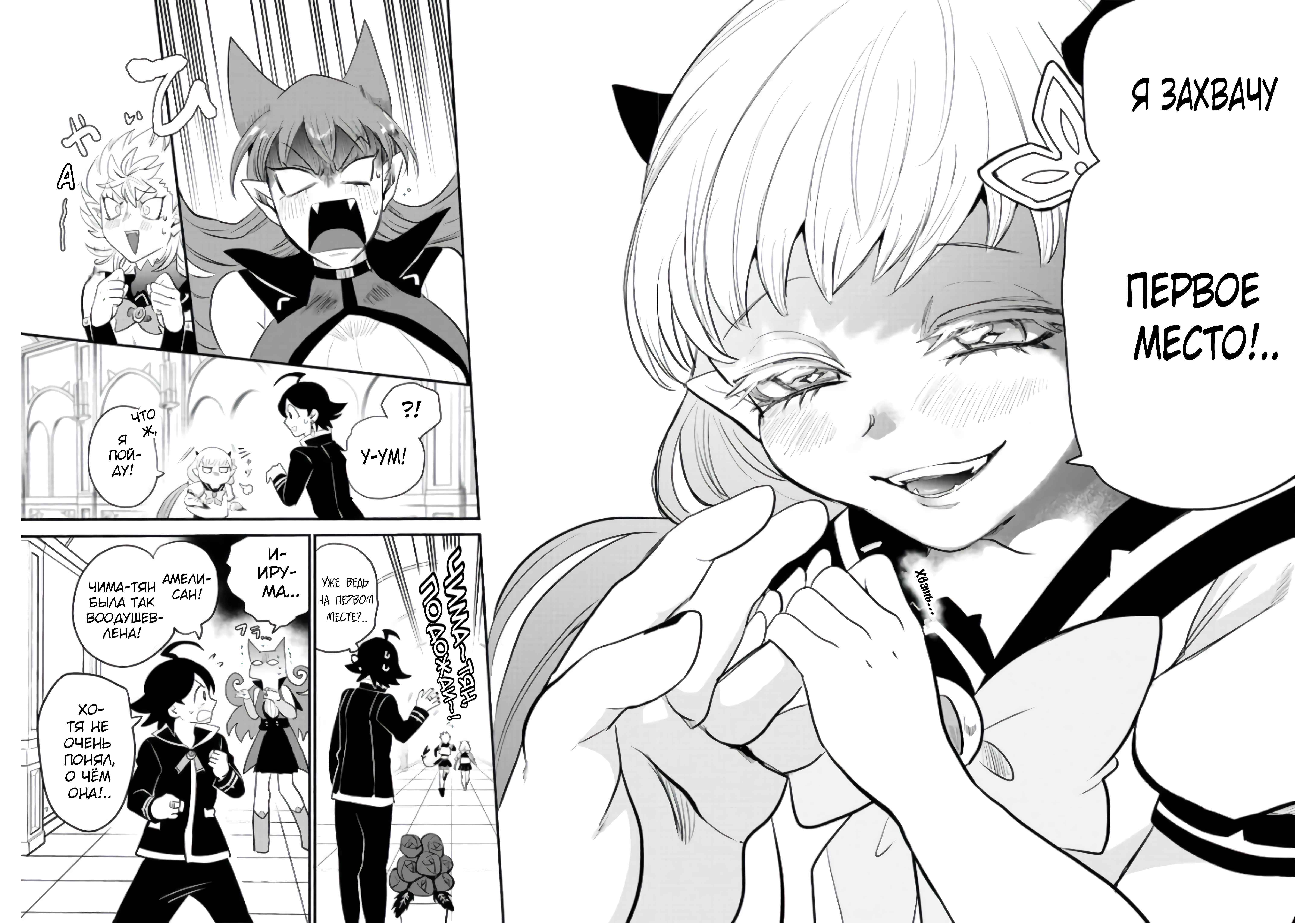 Chapter 216 - Page 17