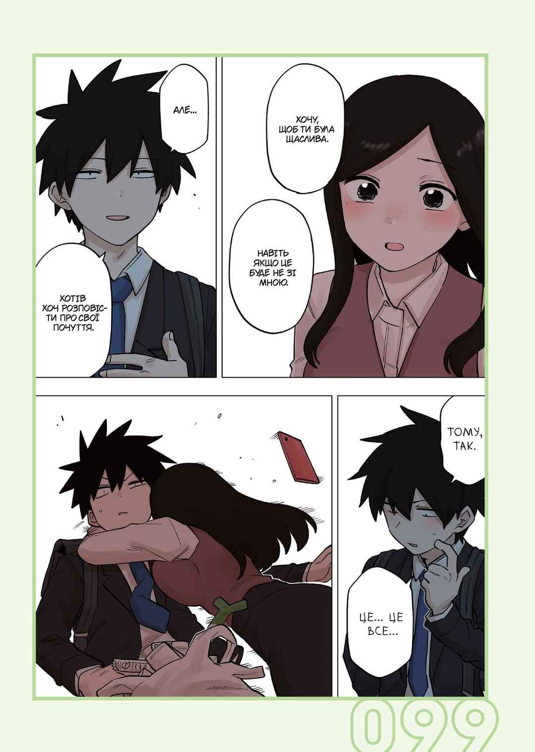 Chapter 195 - Page 5