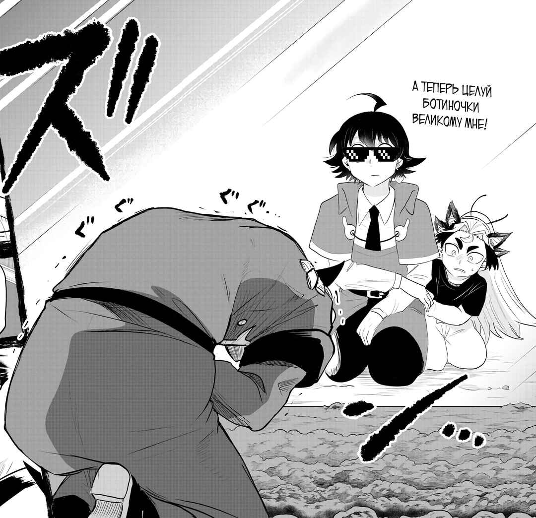 Chapter 367 - Page 21