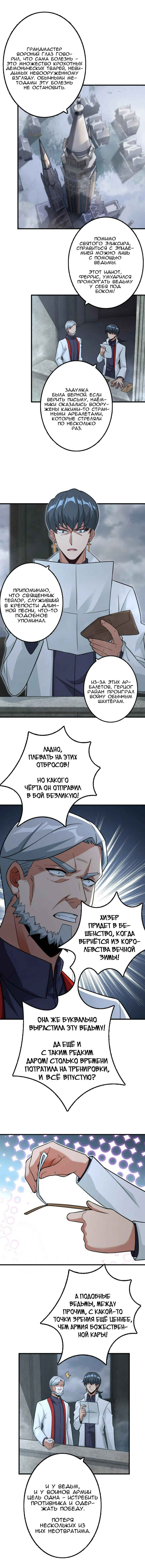 Chapter 156 - Page 1