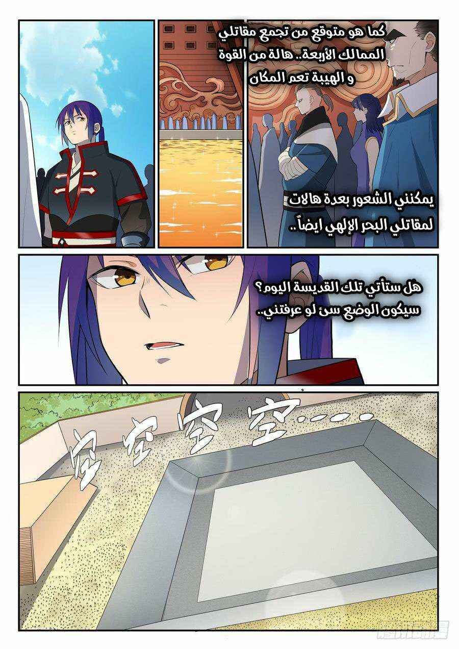 Chapter 372 - Page 11
