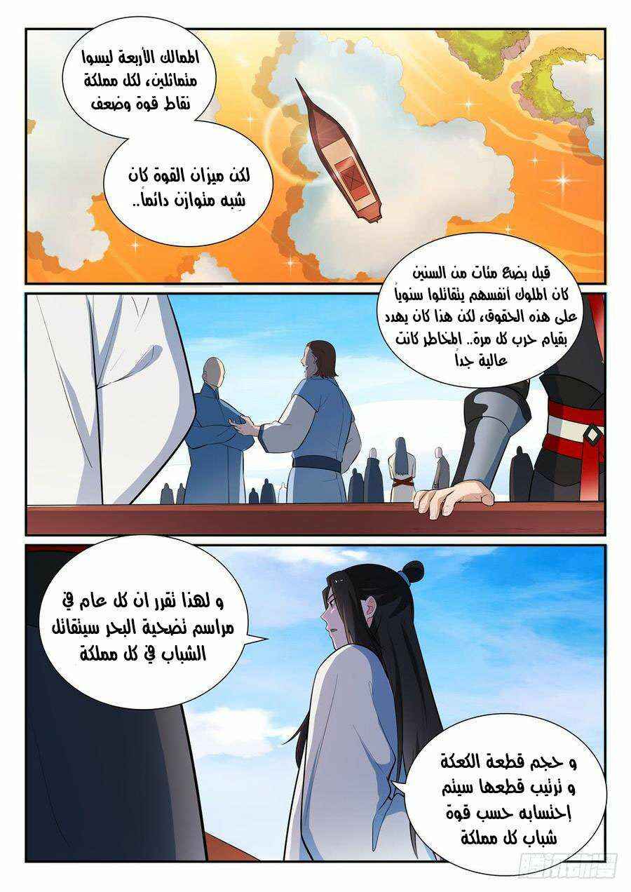 Chapter 372 - Page 8