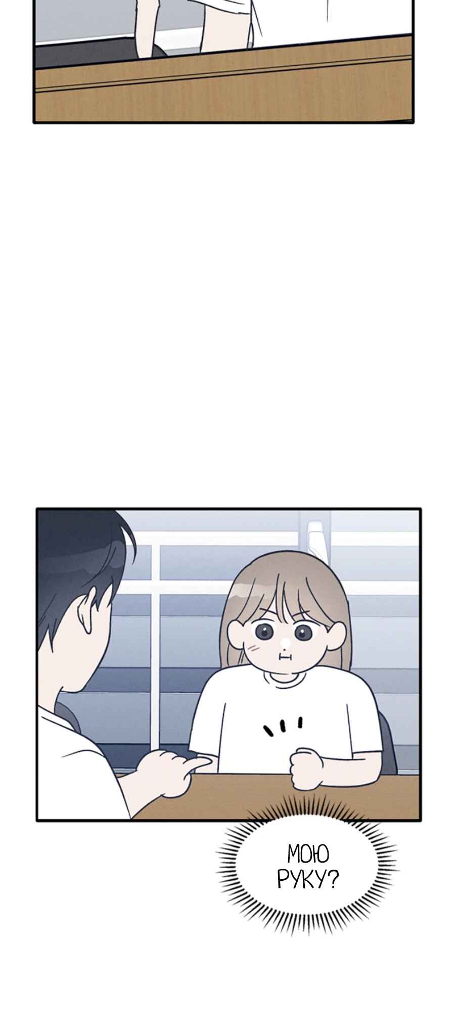 Chapter 22 - Page 24