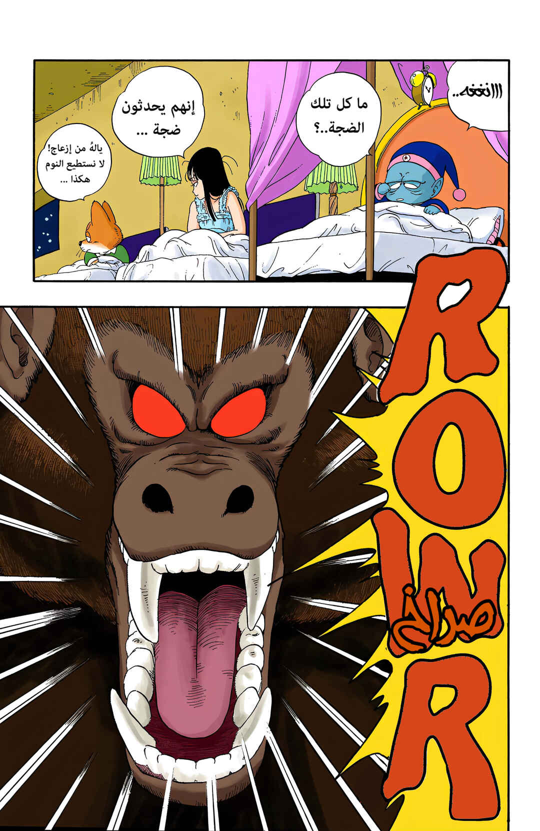 Chapter 21 - Page 13