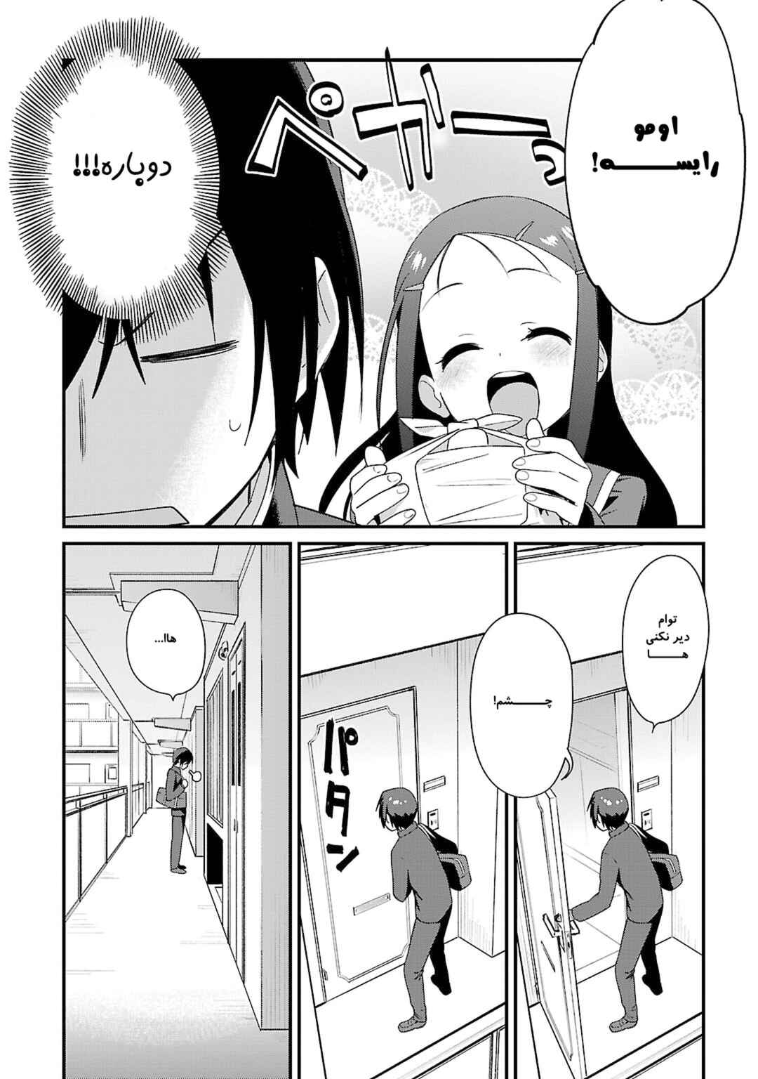Chapter 6 - Page 2