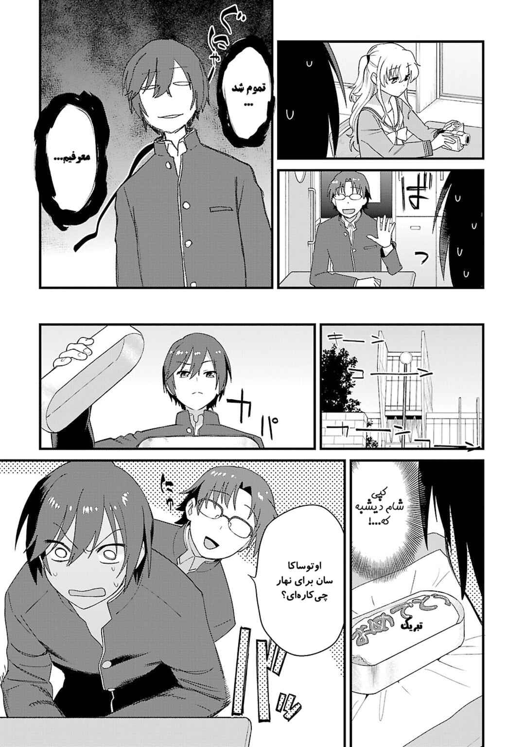 Chapter 6 - Page 9