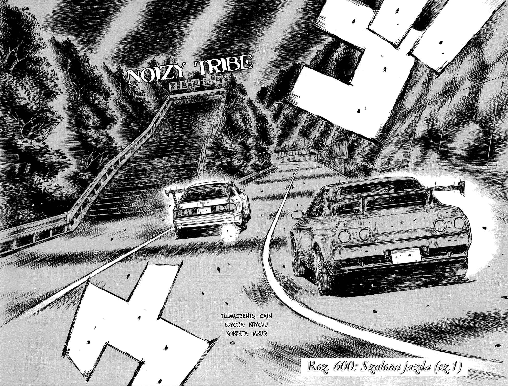 Chapter 600 - Page 2