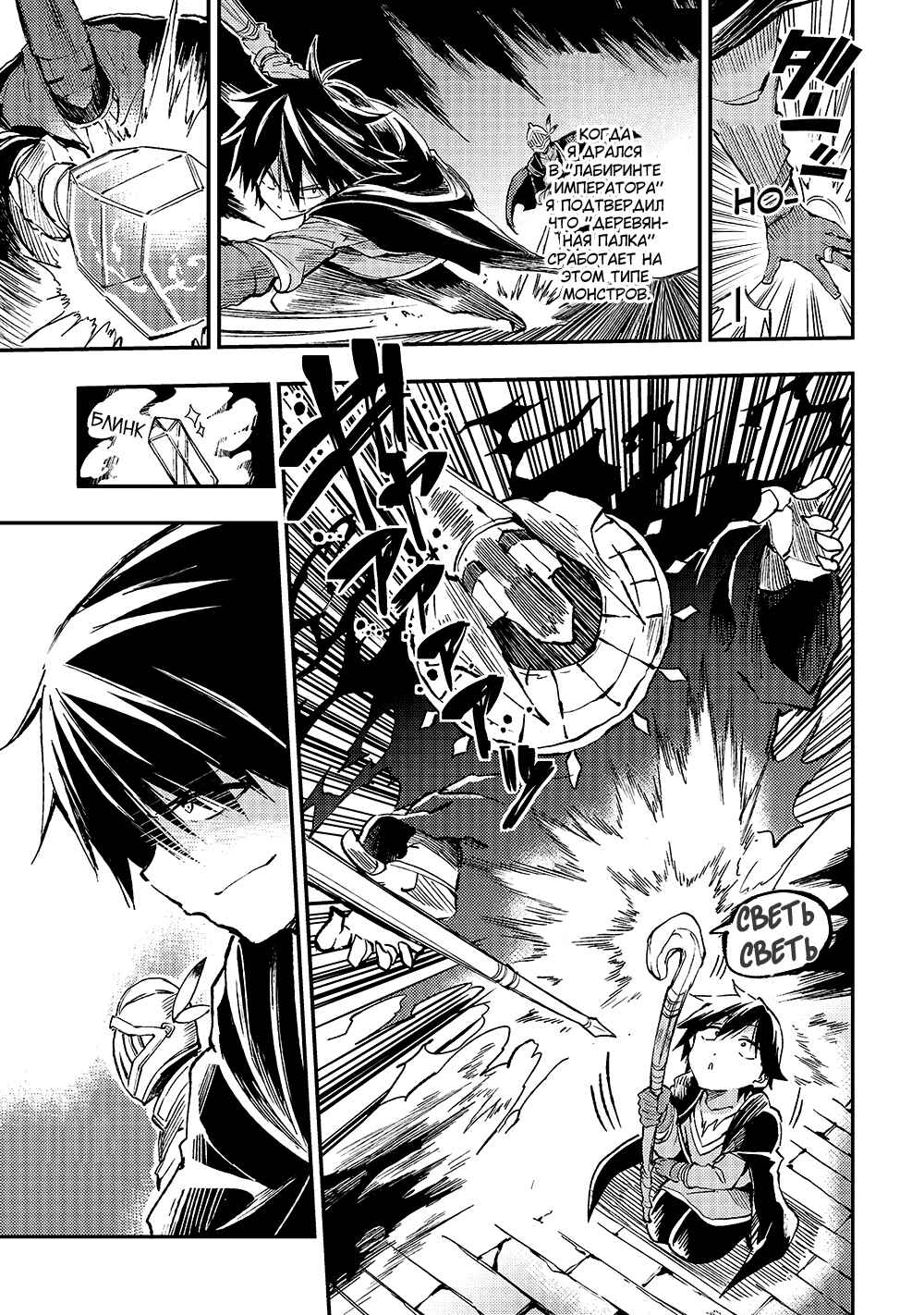 Chapter 45 - Page 5