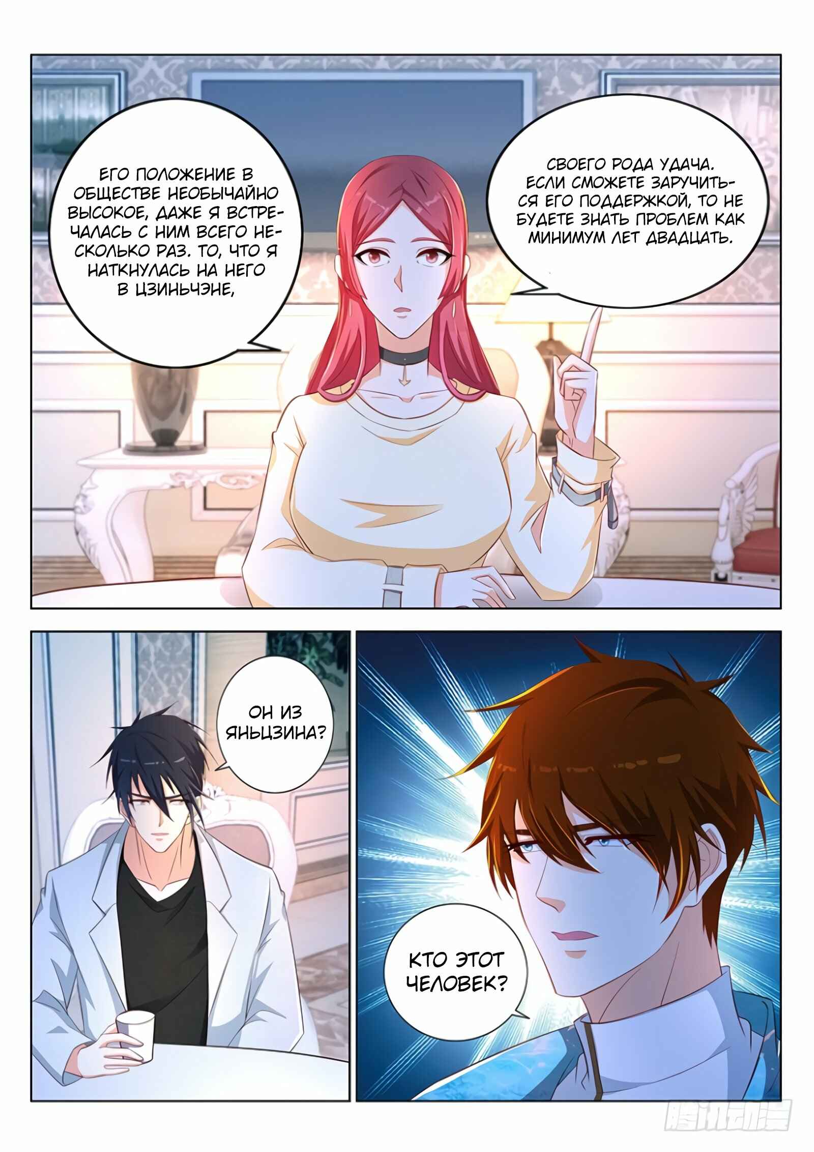 Chapter 352 - Page 15