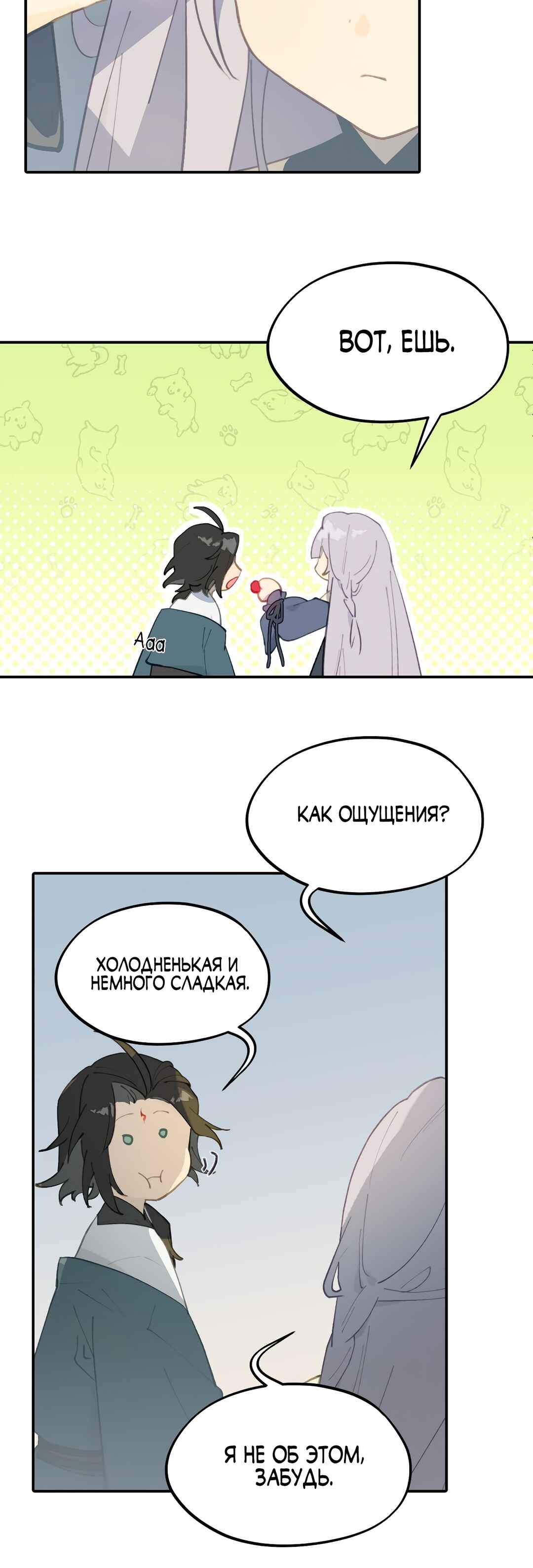 Chapter 24 - Page 12