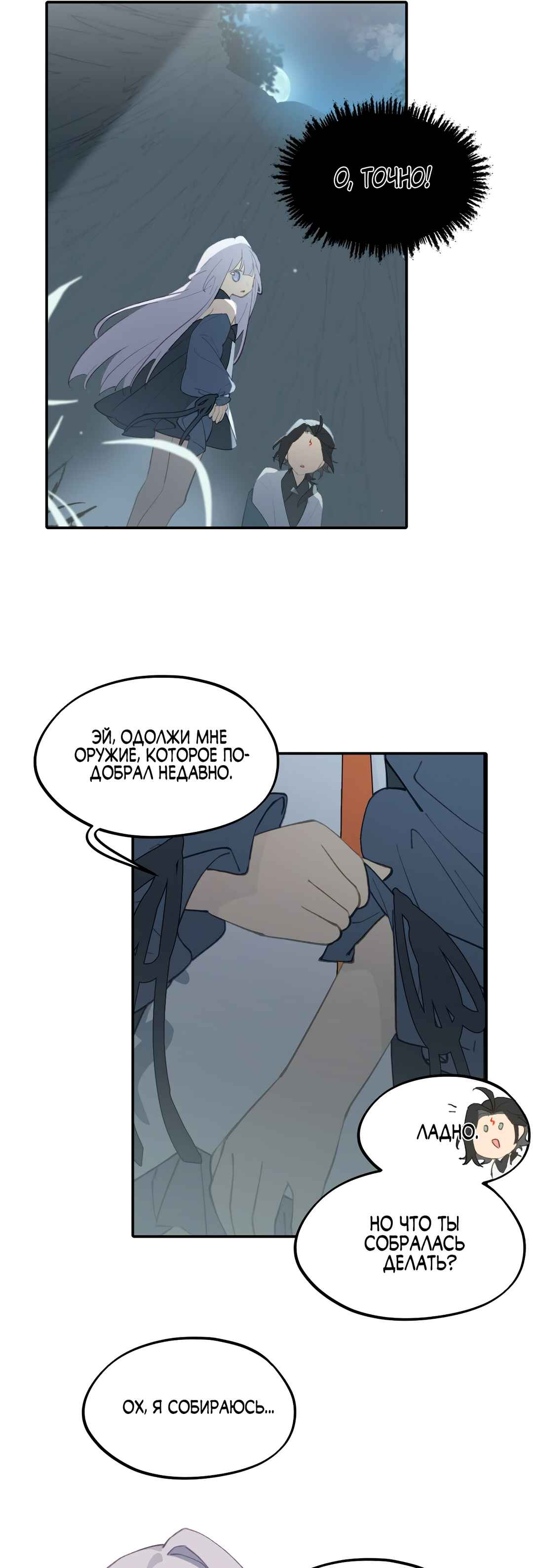 Chapter 24 - Page 4